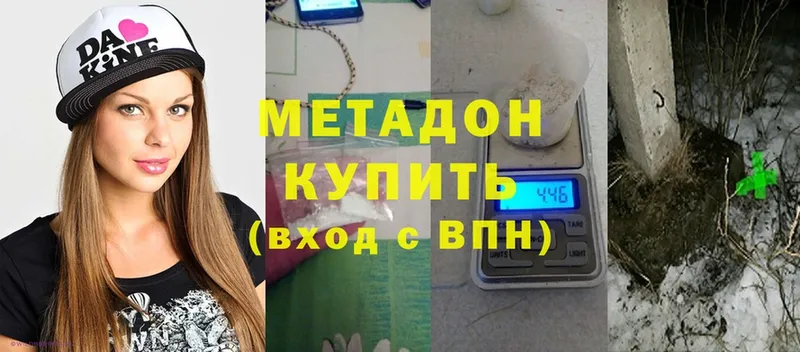 Метадон VHQ  купить  сайты  Отрадный 